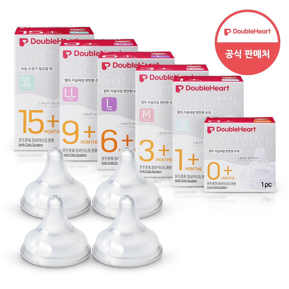 [더블하트] 모유실감 3세대 젖꼭지 SS-3L 4입